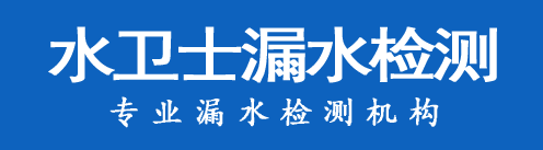 江山暗管漏水检测